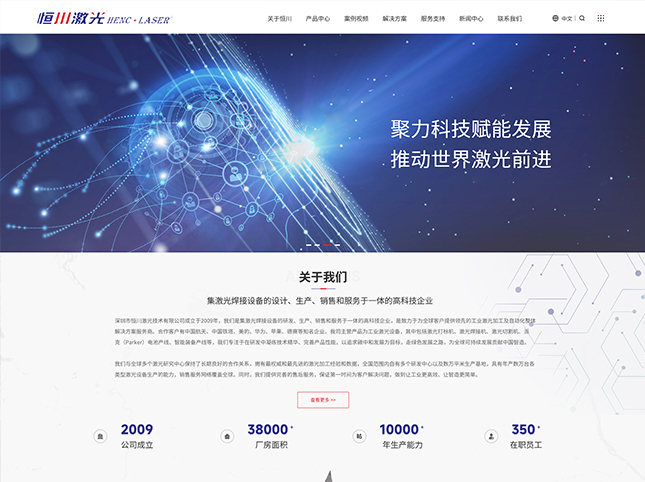 激光設(shè)備行業(yè)