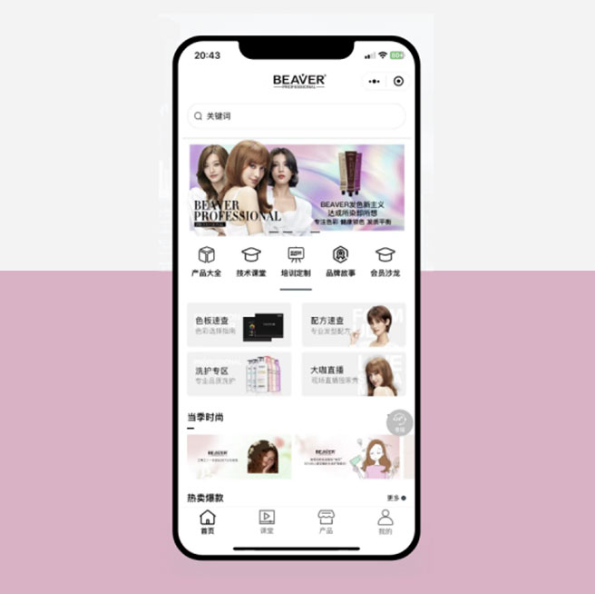 博柔專(zhuān)業(yè)美發(fā)PRO