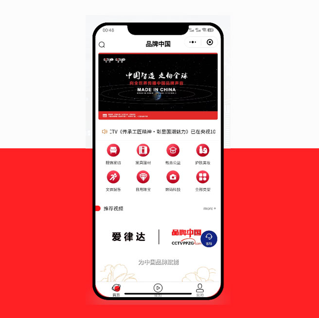 品牌中國-品牌官宣